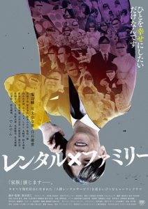 邦画-日本映画一覧 | 上映会.com