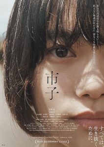 邦画-日本映画一覧 | 上映会.com